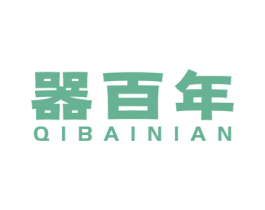 器百年 商标图样