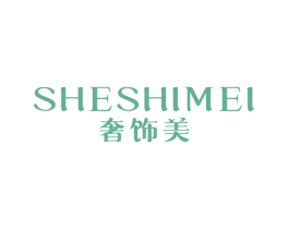 奢饰美 商标图样