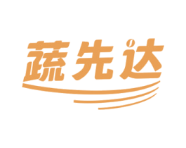 蔬先达 商标图样