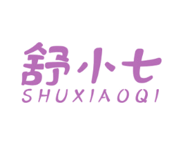 舒小七 商标图样