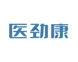 医劲康 商标图样