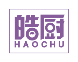 皓厨 商标图样
