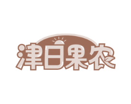 津日果农 商标图样