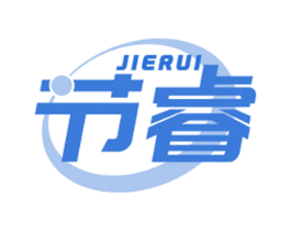 节睿 商标图样