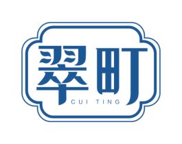 翠町 商标图样