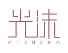光沫 商标图样