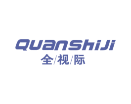 全视际 商标图样