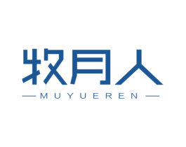 牧月人 商标图样