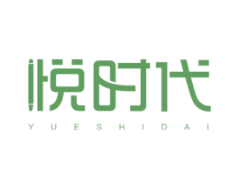 悦时代 商标图样