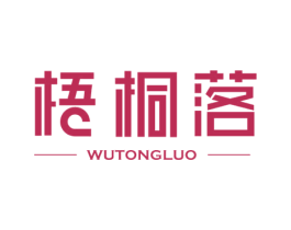 梧桐落 商标图样