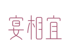 宴相宜 商标图样