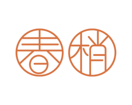 春梢 商标图样