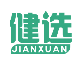 健选 商标图样
