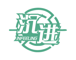 沉进 INFEELING 商标图样