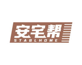 安宅帮 STABLHOME 商标图样