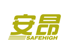 安昂 SAFEHIGH 商标图样
