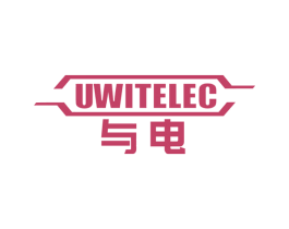 与电 UWITELEC 商标图样