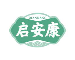 启安康 商标图样