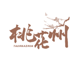 桃花州 商标图样