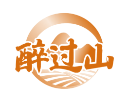 醉过山 商标图样