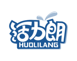 活力朗 商标图样
