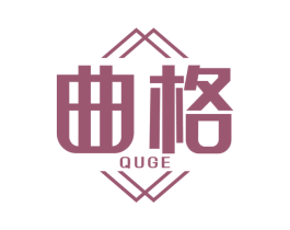 曲格 商标图样