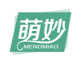 萌妙 商标图样