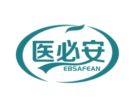 医必安 EBSAFEAN 商标图样