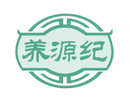 养源纪 商标图样