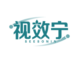 视效宁 SEESONIN 商标图样