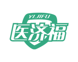医济福 商标图样