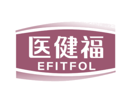 医健福 EFITFOL 商标图样