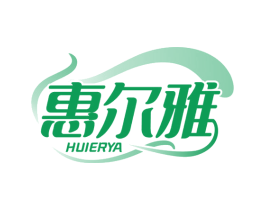 惠尔雅 商标图样