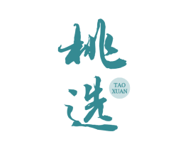 桃选 商标图样