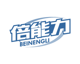 倍能力 商标图样