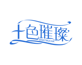 十色璀璨 SISHTRUCHA 商标图样