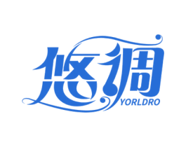 悠调 YORLDRO 商标图样