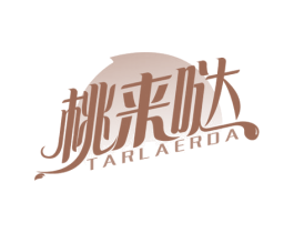 桃来哒 TARLAERDA 商标图样
