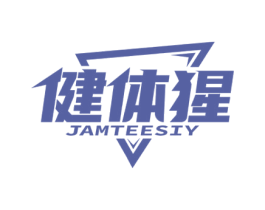健体猩 JAMTEESIY 商标图样