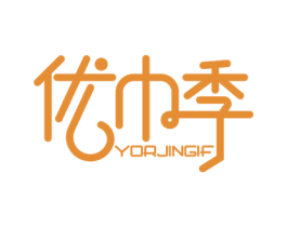 优巾季 YORJINGIF 商标图样