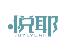 悦耶 JOYLYEAH 商标图样