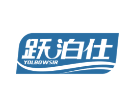 跃泊仕 YOLBOWSIR 商标图样