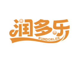 润多乐 RUMDORLEE 商标图样