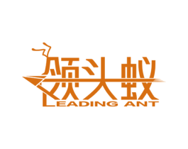 领头蚁 LEADING ANT 商标图样