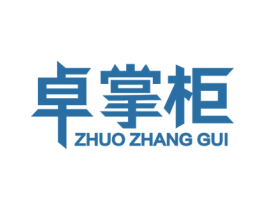 卓掌柜 商标图样