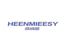 HEENMIEESY 海纳瑟 商标图样