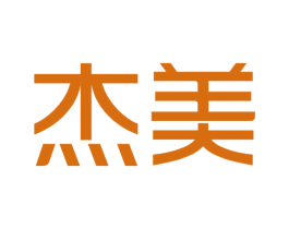 杰美 商标图样