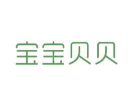 宝宝贝贝 商标图样