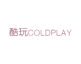 酷玩 COLDPLAY 商标图样