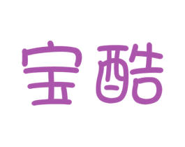 宝酷 商标图样